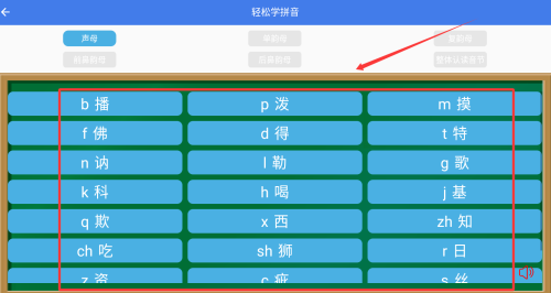 寶寶學習