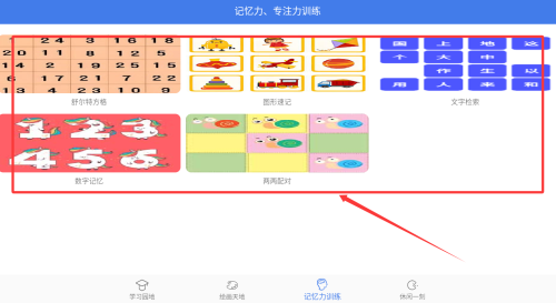 寶寶學習