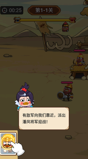 妖雞三國
