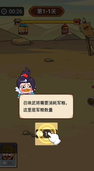 妖雞三國