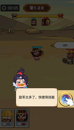 妖雞三國