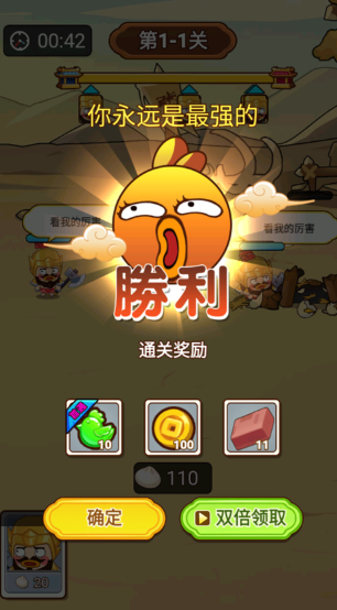 妖雞三國