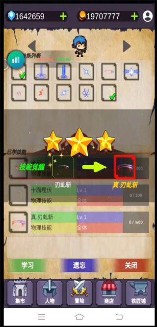 群英會(huì)游戲