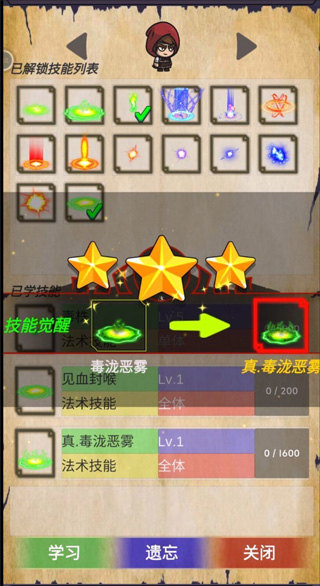 群英會(huì)游戲