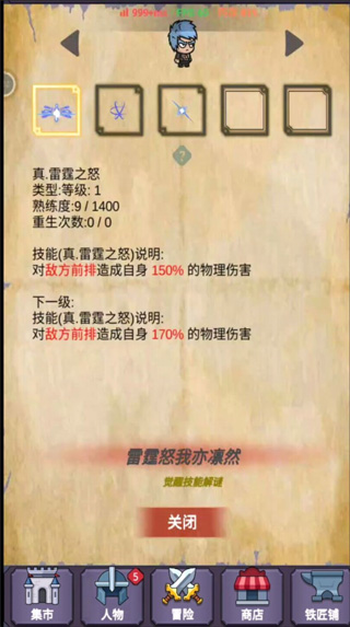 群英會(huì)游戲