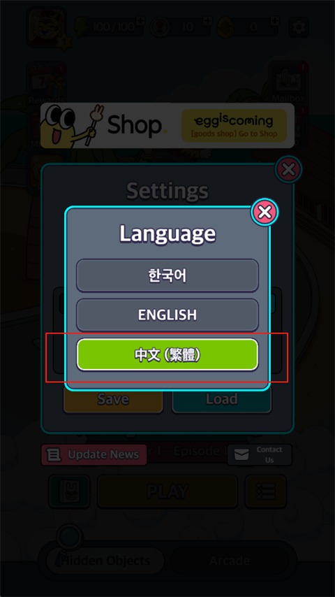 地球娛樂室