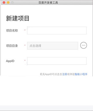 百度開(kāi)發(fā)者工具