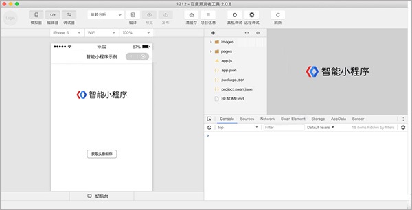 百度開(kāi)發(fā)者工具