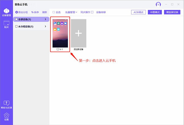 章魚云手機