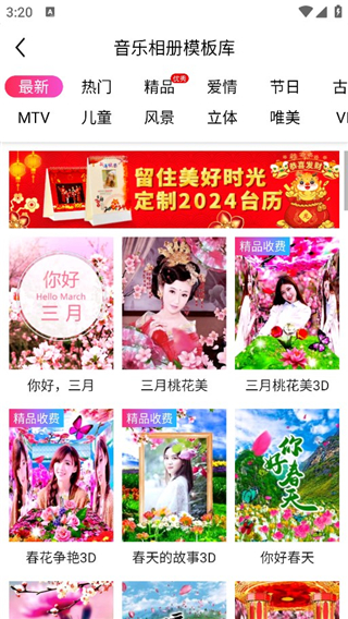 動(dòng)感秀