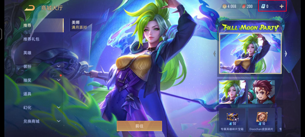 傳說對決