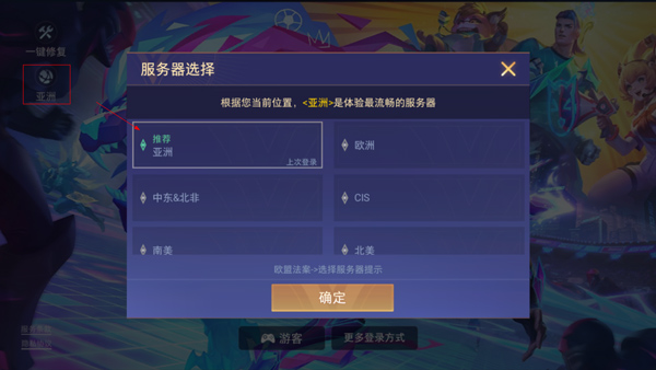 傳說對決
