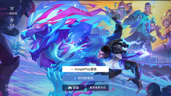 傳說對決