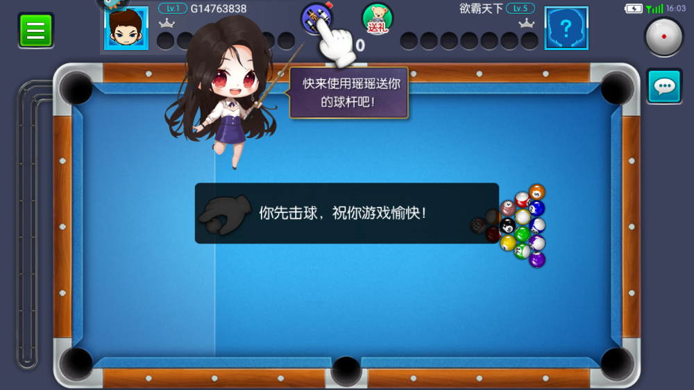 臺(tái)球世界