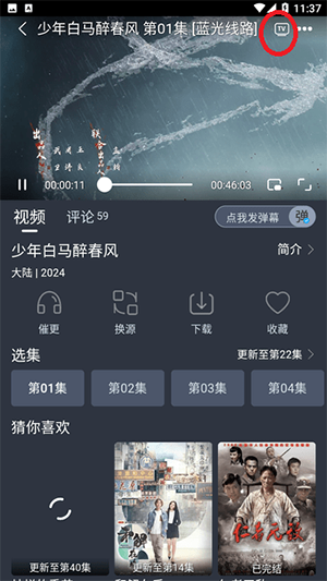汪汪追劇app