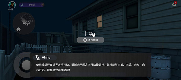 小偷模擬器