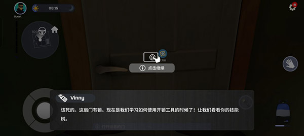 小偷模擬器