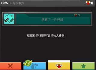 瘋狂點(diǎn)擊2