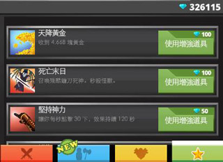 瘋狂點(diǎn)擊2