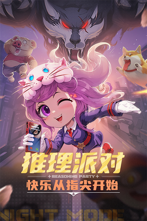 推理學(xué)院