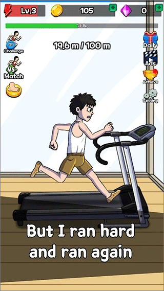 點擊賽跑