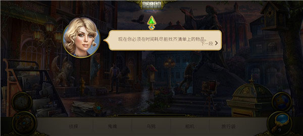 神秘之城尋物歷險(Hidden City)