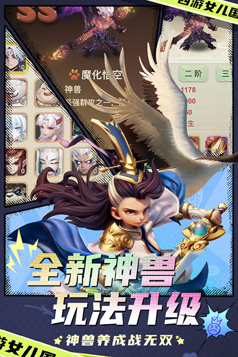 西游女兒國