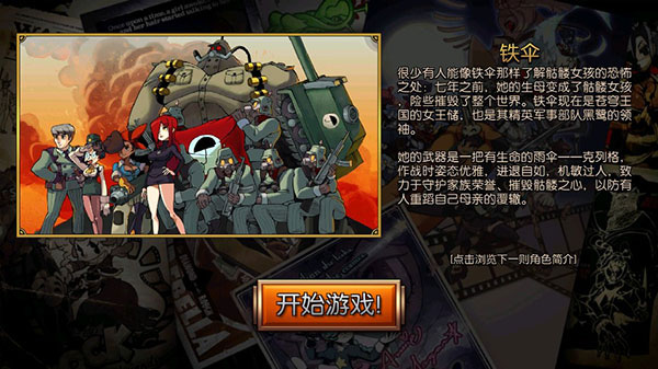 骷髏女孩（Skullgirls）
