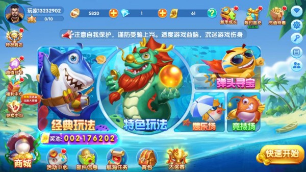 捕魚(yú)大獎(jiǎng)最新版