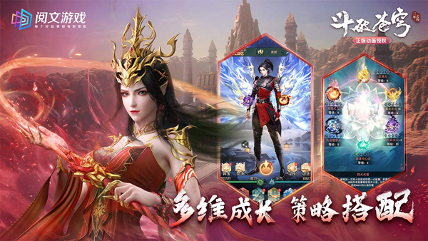 斗破蒼穹：三年之約