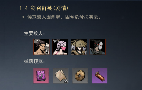 劍影江湖