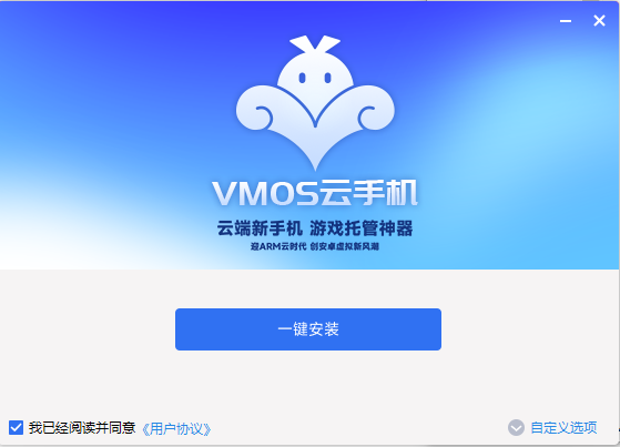 VMOS云手機