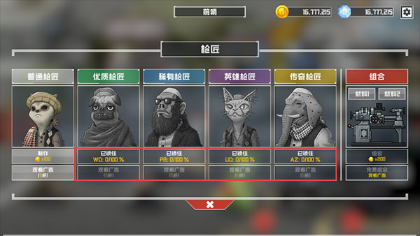 物種戰(zhàn)爭(zhēng)滅絕（B2B Extinction）