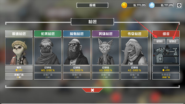 物種戰(zhàn)爭(zhēng)滅絕（B2B Extinction）
