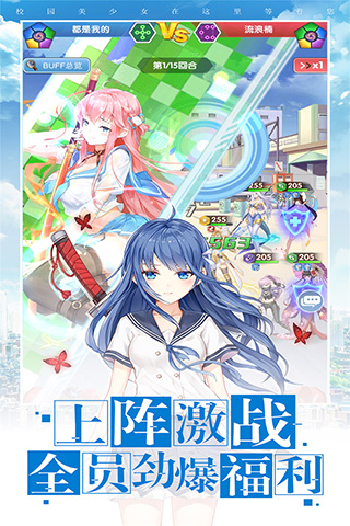 校花夢工廠