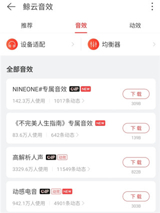 網(wǎng)易云音樂