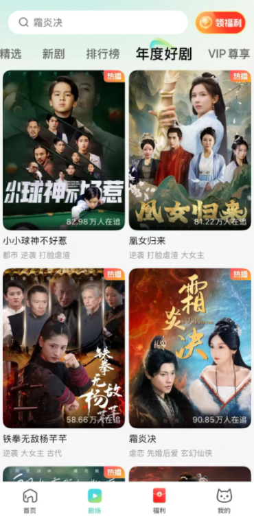 麥萌短劇