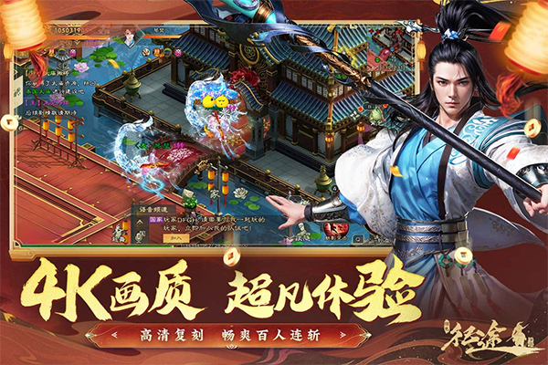 綠色征途