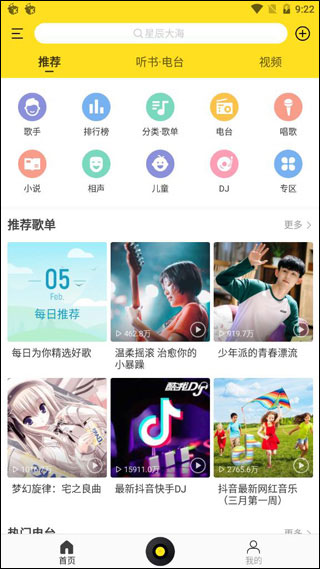酷我音樂