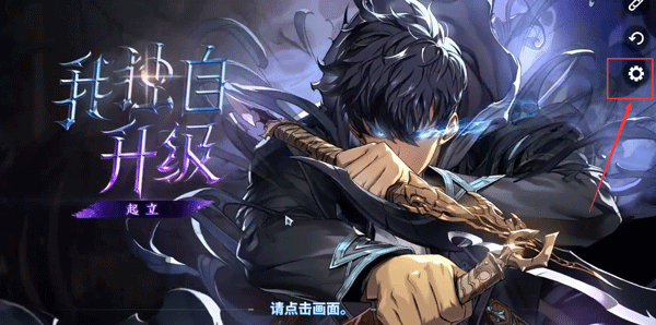 我獨自升級ARISE