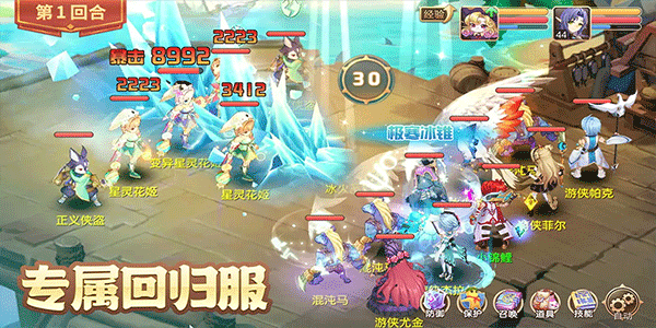馴龍物語