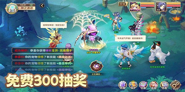 馴龍物語