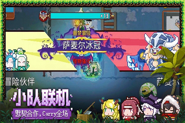 見(jiàn)習(xí)獵魔團(tuán)