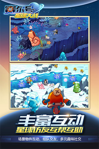 賽爾號星球大戰(zhàn)