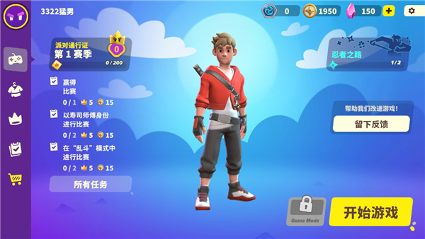 忍者派對