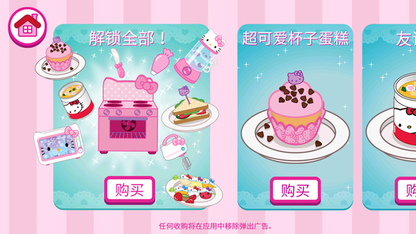 Hello Kitty便當國際服
