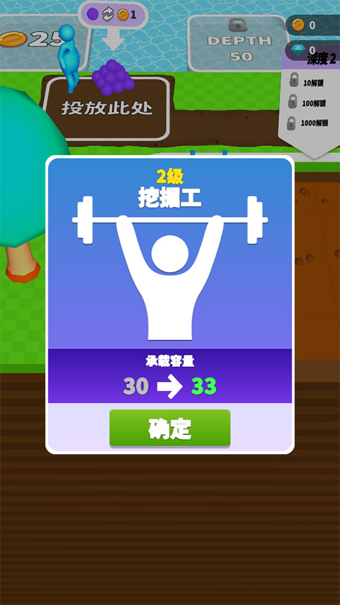 看誰(shuí)挖的深