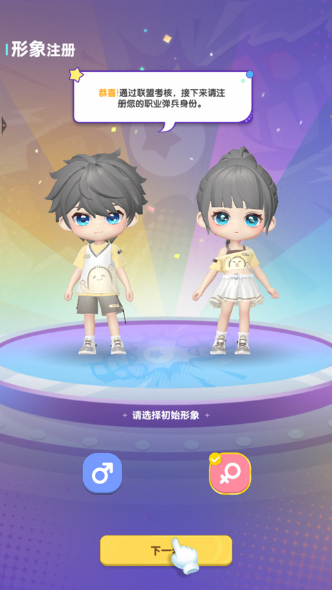 彈彈星球
