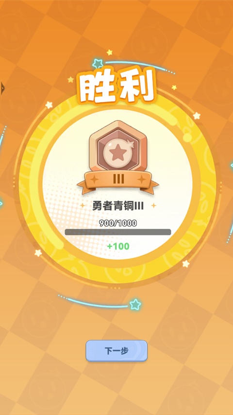彈彈星球