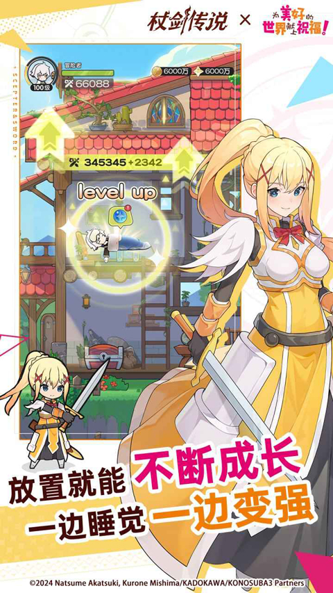 杖劍傳說